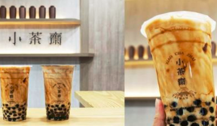 小茶齋奶茶