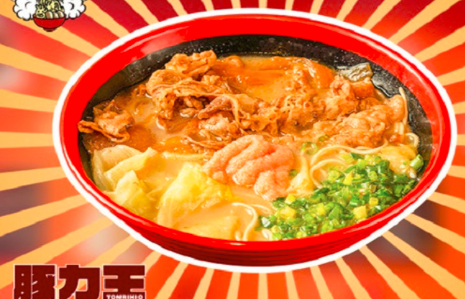 豚力王二郎拉面