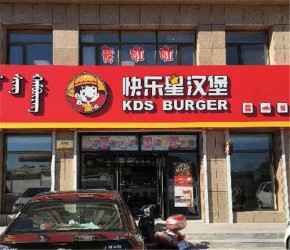 汉堡店加盟：恭喜安徽吴先生在创业致富道路上勇踏第一步