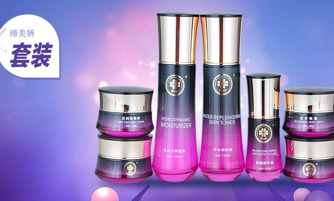 缔美妍祛斑 缔美妍祛斑