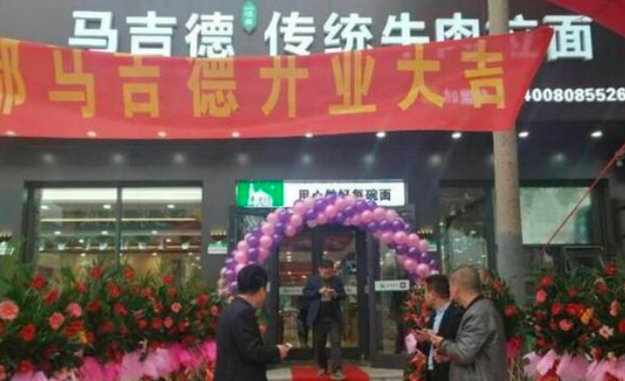 馬吉德傳統(tǒng)牛肉面