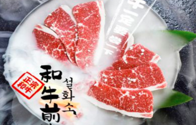 春山里烤肉