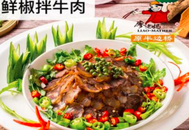 廖老媽蹄花