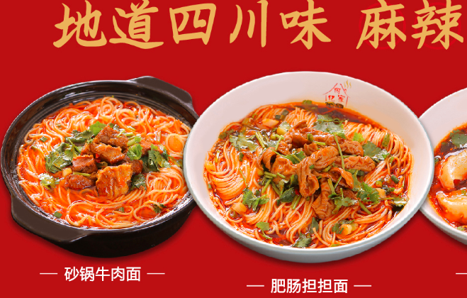 何亿家担担面