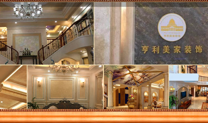 亨利美家藝術(shù)壁材