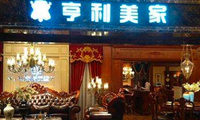 亨利美家藝術(shù)壁材