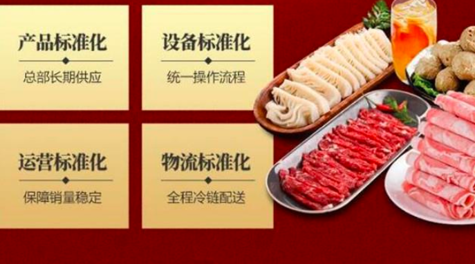 无限牛火锅烧烤食材超市
