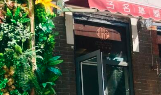 三名草屋蟹黄面