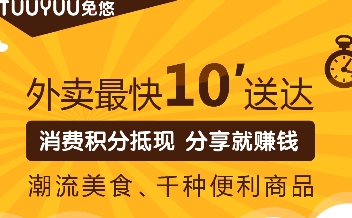 兔悠便利店