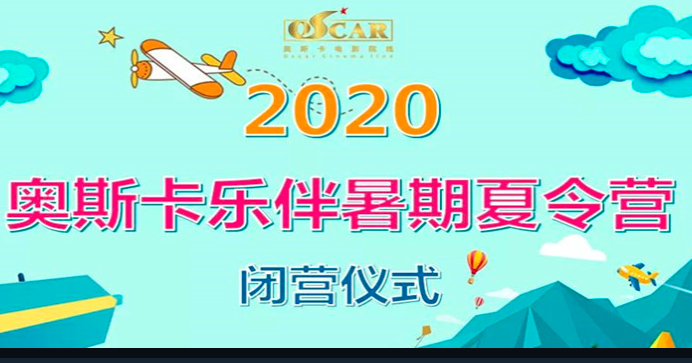 奥斯卡电影院