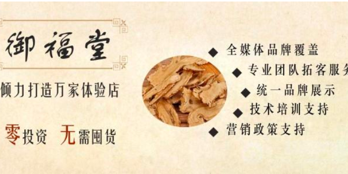 御福堂鼻炎館