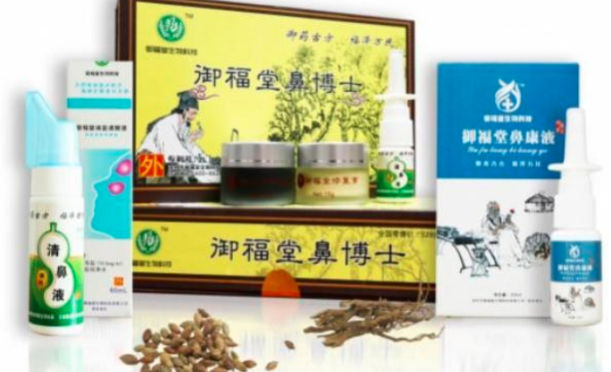 御福堂鼻炎館