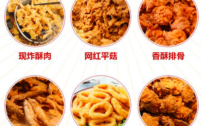 聚巴适罗酥肉