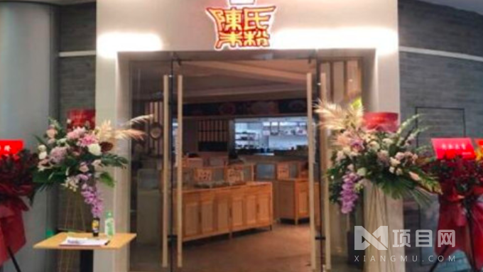 鼎豐成號(hào)米粉