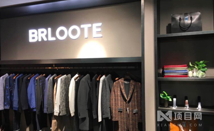 巴魯特男裝 巴魯特男裝