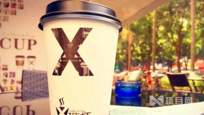 x造杯咖啡奶茶