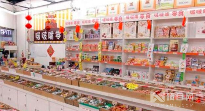啵啵嘴食品