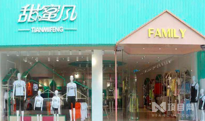 甜蜜風(fēng)親子裝