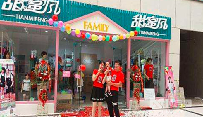 甜蜜風(fēng)親子裝