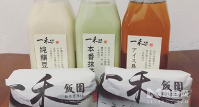 一禾饭团