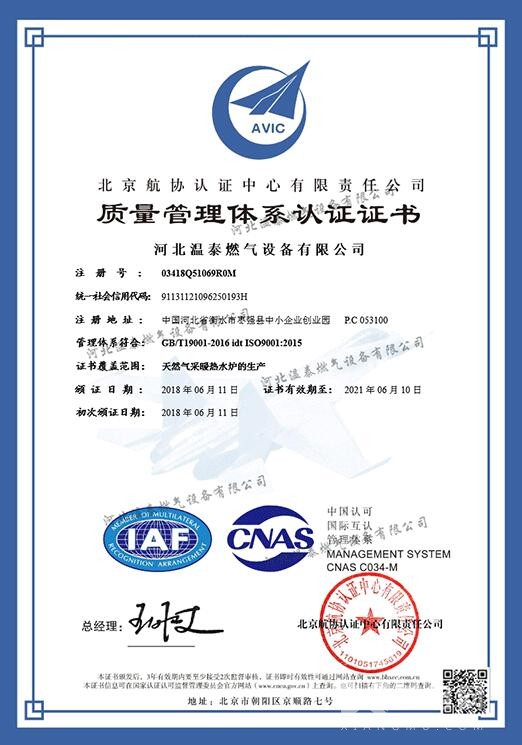 溫爾泰壁掛爐怎么樣？