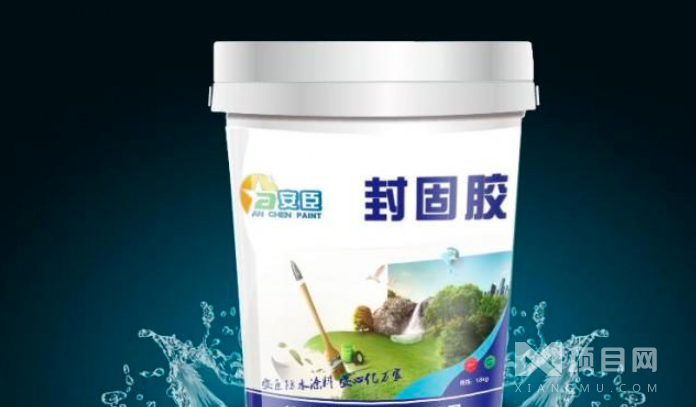 安臣防水涂料 安臣防水涂料
