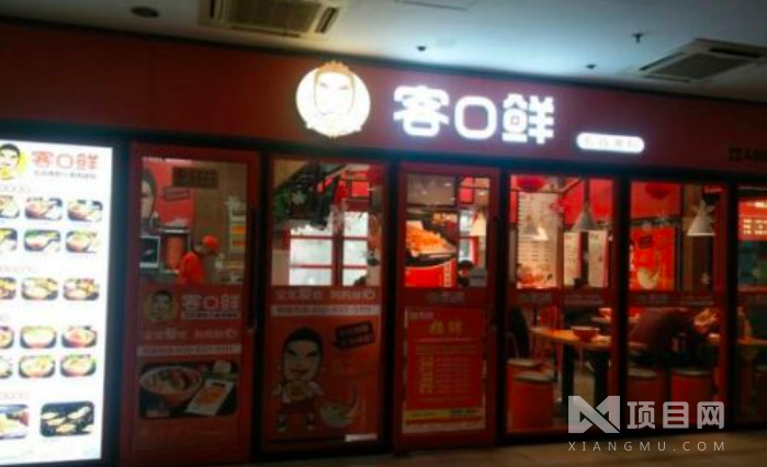 客口鲜五谷鲜渔粉