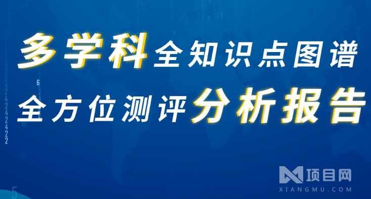 北斗鱼Ai智能教育