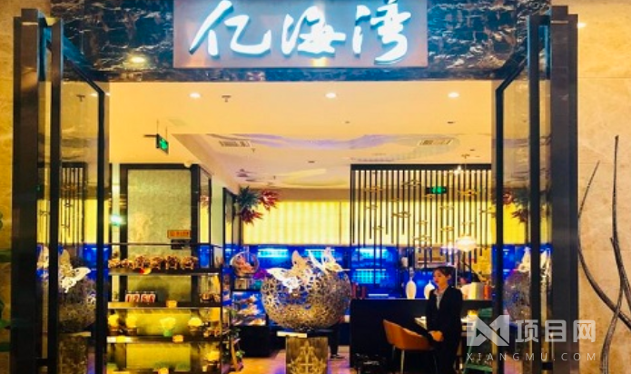 億海灣火鍋