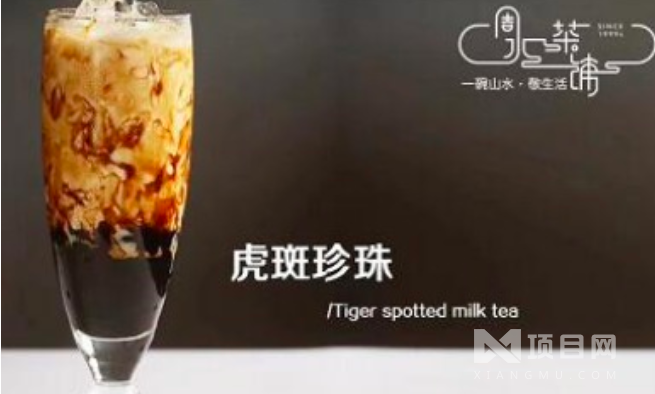 周水茶铺