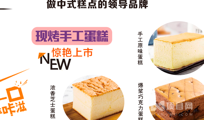 吴酥生宫廷糕点