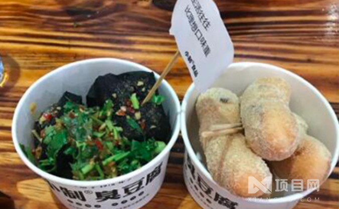 小制臭豆腐