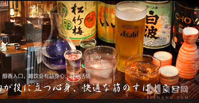 披頭士串燒日料