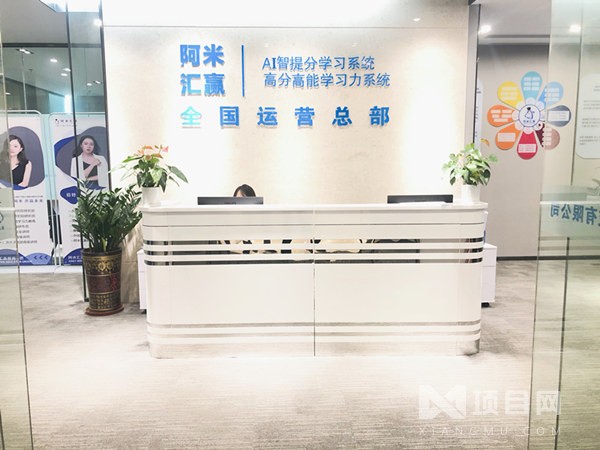 阿米汇赢教育