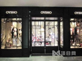 Oysho内衣加盟有哪些优势