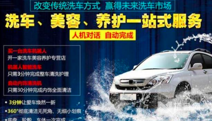 雷龙洗车机器人 雷龙洗车机器人