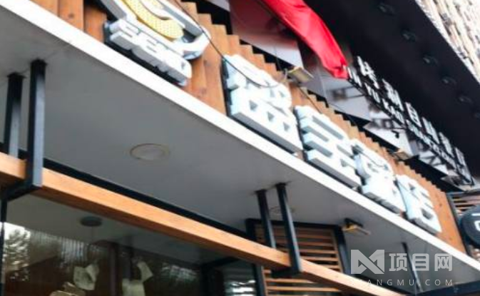 盛宝粥店