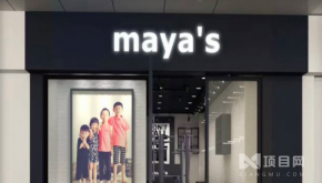 mayas童装加盟店形象是否统一？