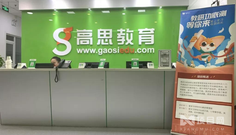 高思數(shù)學加盟 高思數(shù)學加盟