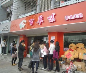 開百草味休閑食品加盟店優(yōu)勢在哪里