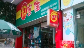 好宜佳便利店