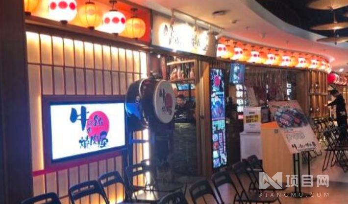 牛小新烧肉屋