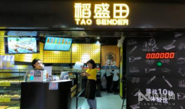 稻盛田流心芝士撻 稻盛田流心芝士撻