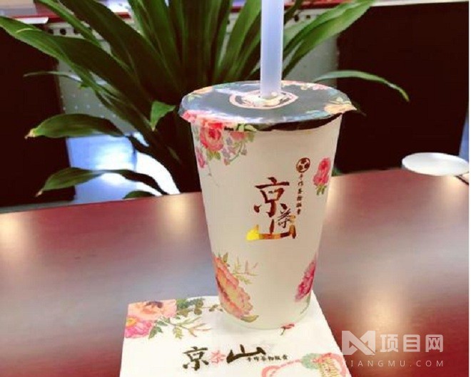 御泉京茶山