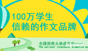 加盟金八力教育的条件有哪些？金八力教育好不好
