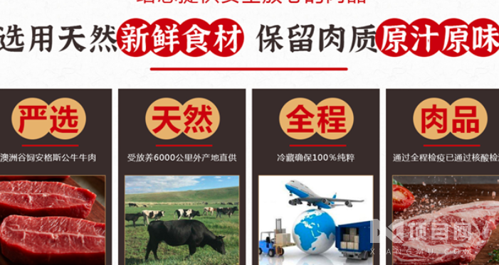 立身牛排