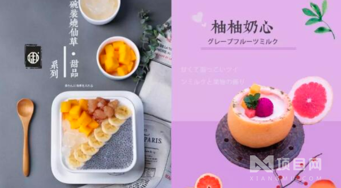 御恋烧仙草
