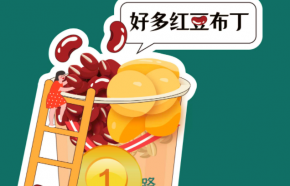 喝紅豆布丁就選道茶軒奶茶(圖)