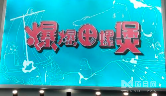 爆爆田螺煲