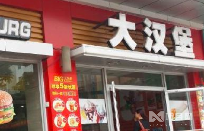 多堡渔大汉堡